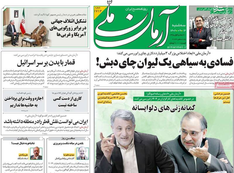 وقتی کارگزارانیها روزنامه خود را نیز نمی خوانند! / قیمت خوردن یک لیوان چای با حسن روحانی چقدر است؟ 7