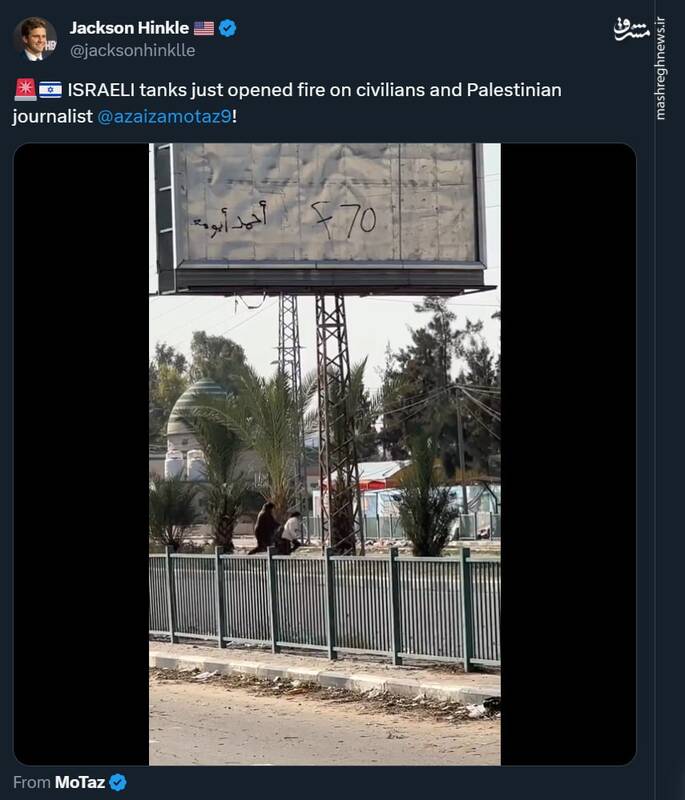 تحلیلگر آمریکایی از شلیک اسرائیلیها به خبرنگاران خبر داد