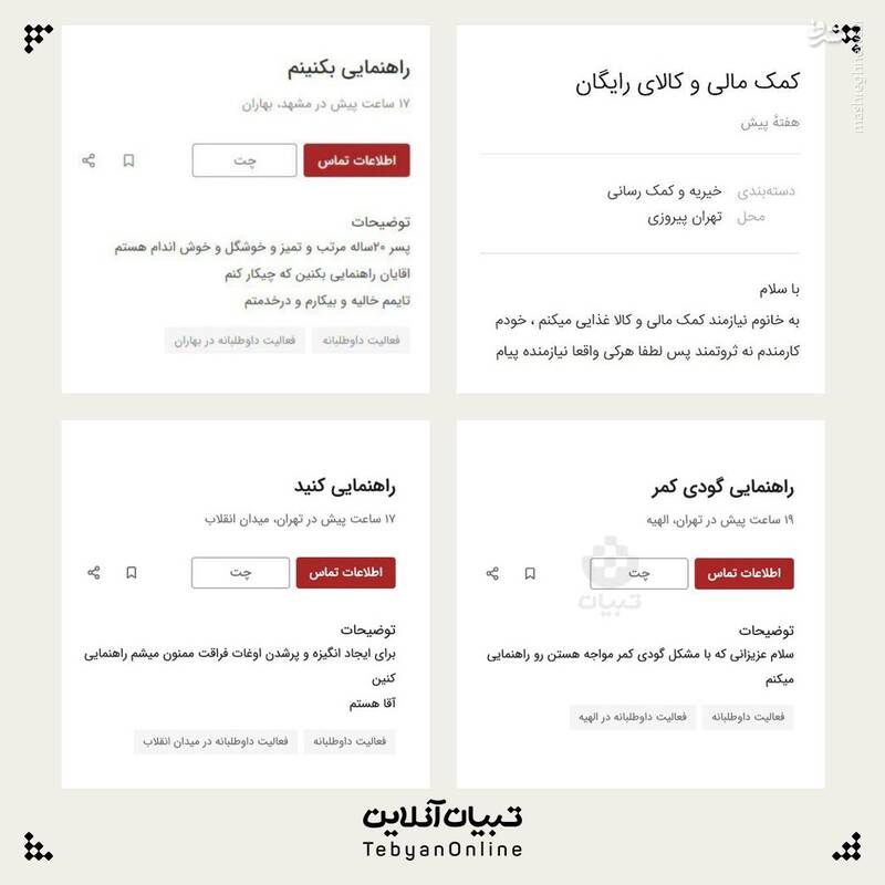 آگهیهای جنسی روی "دیوار" تمامی ندارد!