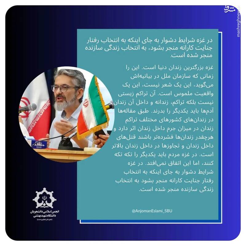 شرایط دشوار غزه منجر به انتخاب زندگی سازنده شده