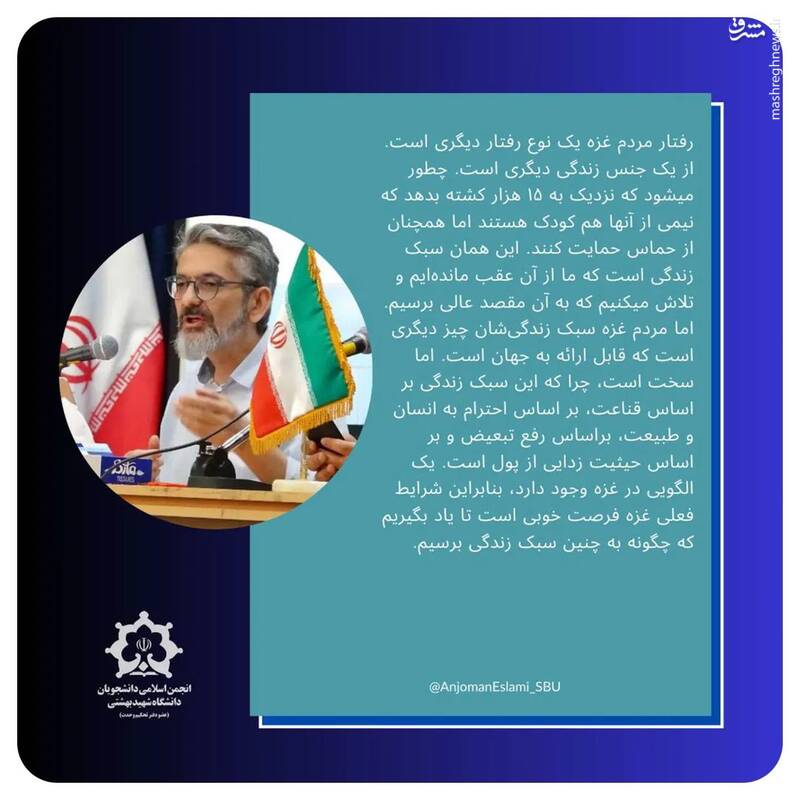 شرایط دشوار غزه منجر به انتخاب زندگی سازنده شده