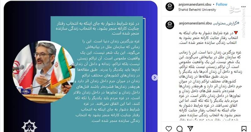 شرایط دشوار غزه منجر به انتخاب زندگی سازنده شده