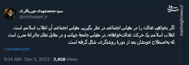 عدالت در مقیاس اجتماعی به چه می رسد؟