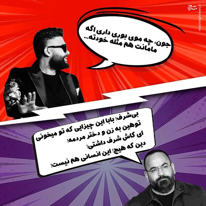 موسیقی مبتذل ساسی صدای خیالی سلبریتیها را هم درآورد 3