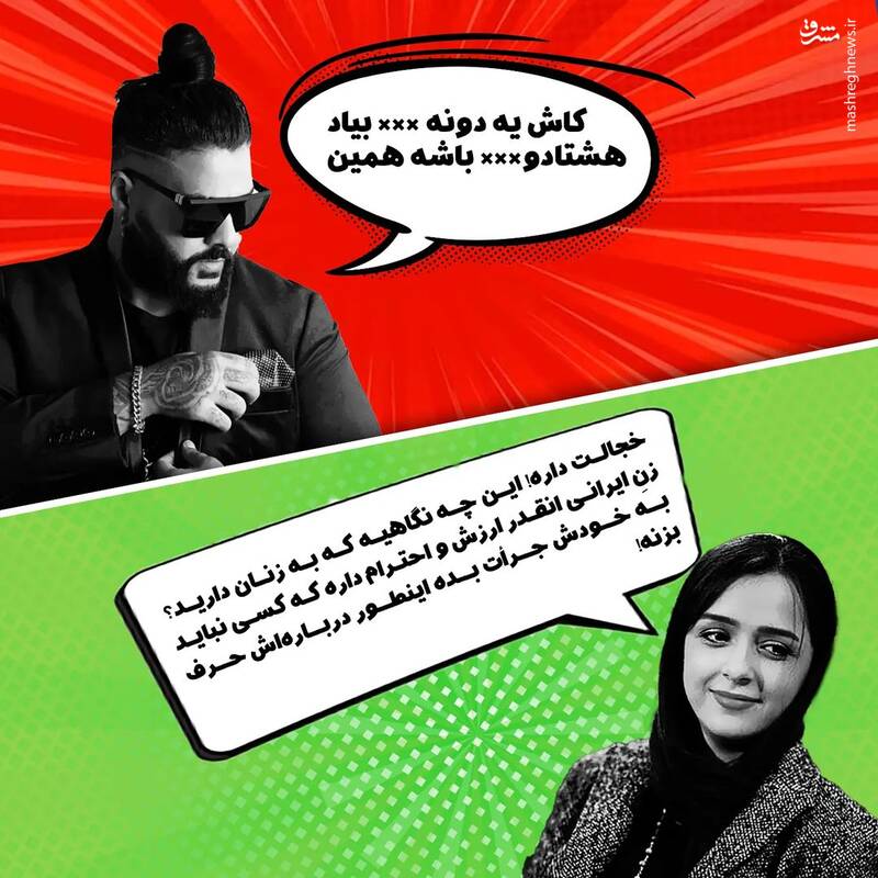 موسیقی مبتذل ساسی صدای خیالی سلبریتیها را هم درآورد 4