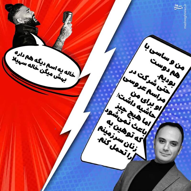 موسیقی مبتذل ساسی صدای خیالی سلبریتیها را هم درآورد 5