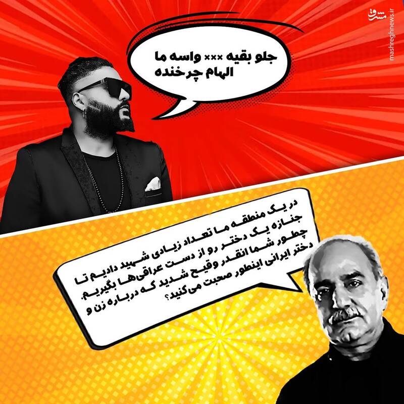 موسیقی مبتذل ساسی صدای خیالی سلبریتیها را هم درآورد 6