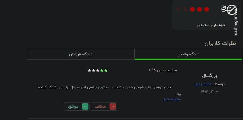 بازگشت رضا عطاران با شوخی‌های جنسی/ چرا ساترا «دفتر یادداشت» فیلم‌نت را رها کرده است؟ 