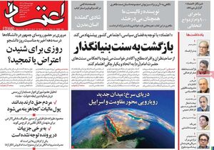 اصلاحطلبان: دوباره میخواهیم خط امامی شویم / به زودی نطق روحانی باز میشود!