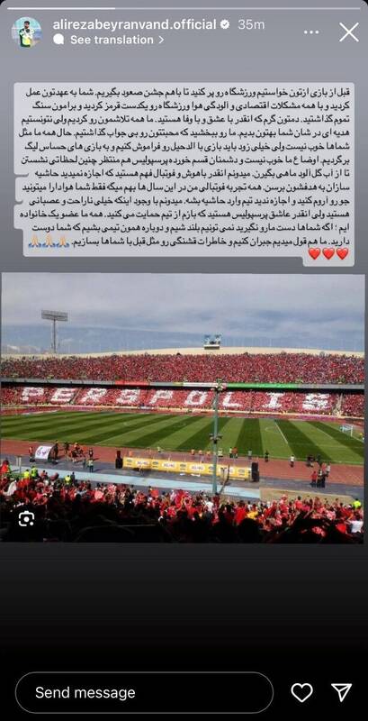 استوری بیرانوند برای هواداران بعد از شکست پرسپولیس از الدحیل