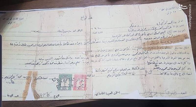 تصویری از عقدنامه فلسطینی که عمر آن از اسرائیل بیشتر است