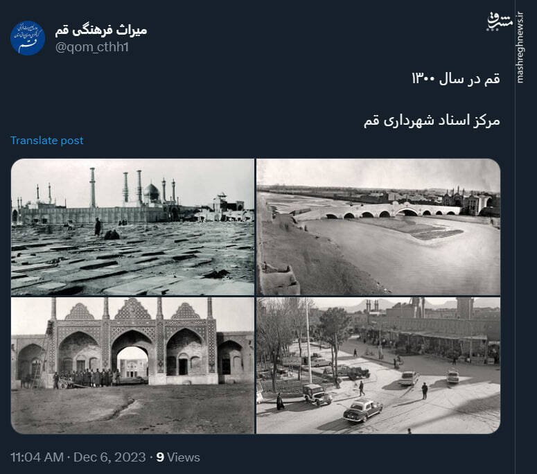 تصاویری از قم در سال 1300