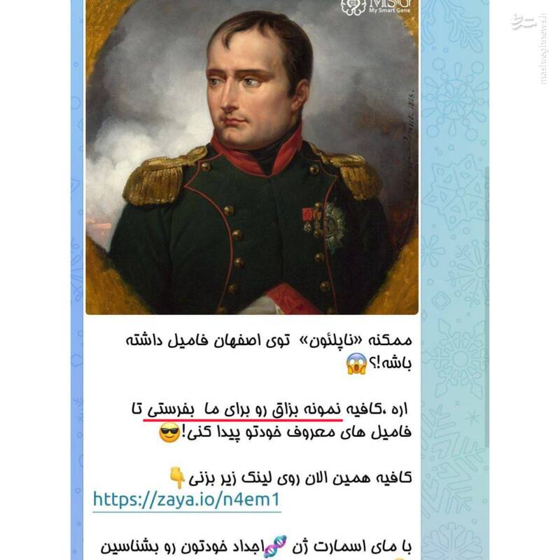 شکنجهگر ساواک چگونه اینستاگرام را مدیریت میکنند؟