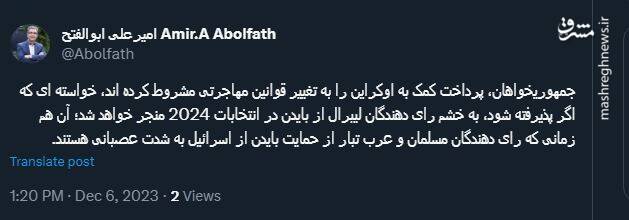 عاقبت اقدام جمهوریخواهان، در مشروط کردن کمک به اوکراین چیست؟