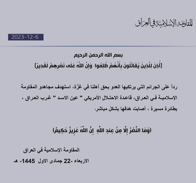 حمله پهپادی مقاومت عراق به پایگاه عینالاسد