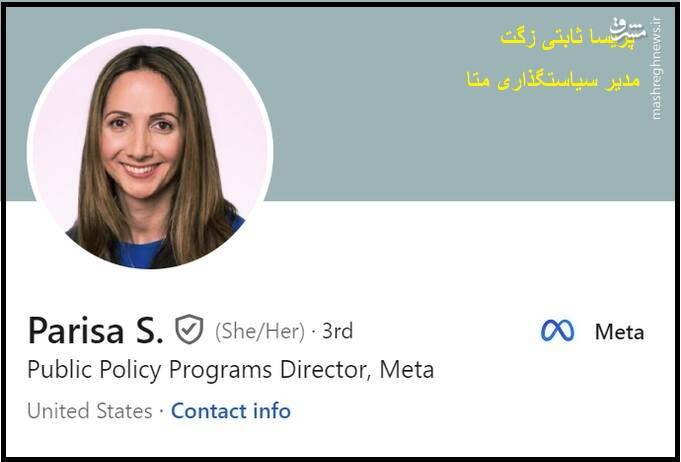 شکنجهگر ساواک چگونه اینستاگرام را مدیریت میکنند؟