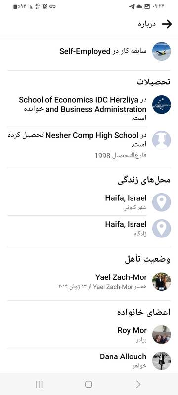 خلبان+های+اسرائیلی