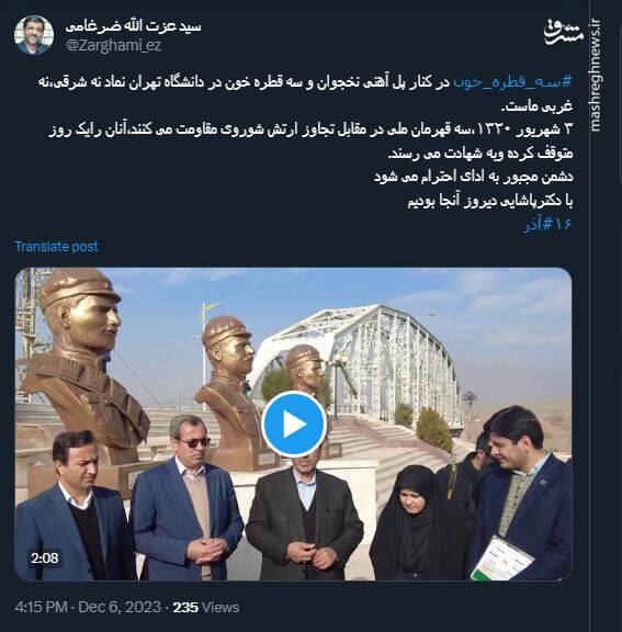 روایت ضرغامی از خون هایی که نماد نه شرقی،نه غربی ماست