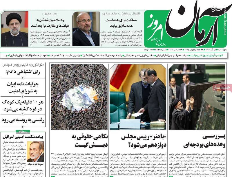 اصلاحطلبان: دوباره میخواهیم خط امامی شویم / به زودی نطق روحانی باز میشود! 4