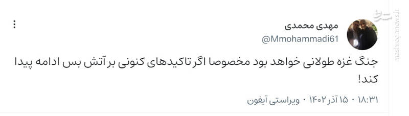 مهدی محمدی: جنگ غزه طولانی خواهد بود