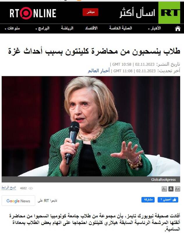 بیزاری نسل جدید آمریکا از رژیم صهیونیستی +عکس