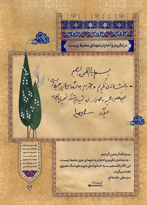ناگفتههای محیطبانی که با تیر شکارچیان جانباز شد 8