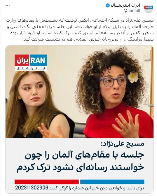 چرا علینژاد از مقامات اروپایی عصبانی است؟ + عکس و فیلم 3