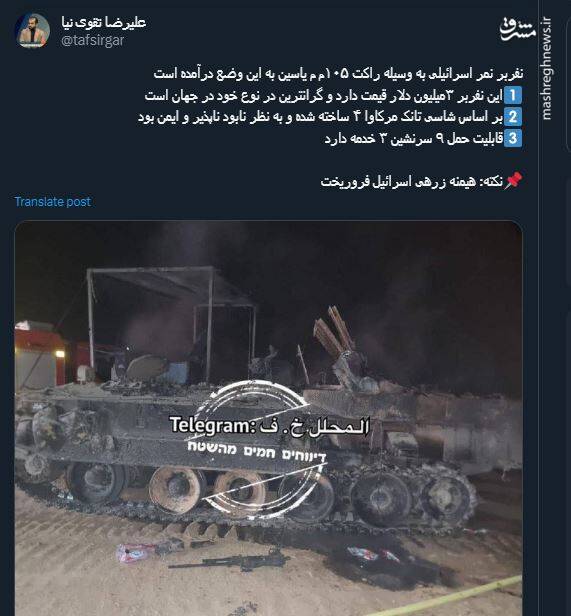 هیمنه زرهی اسرائیل فرو ریخت +عکس