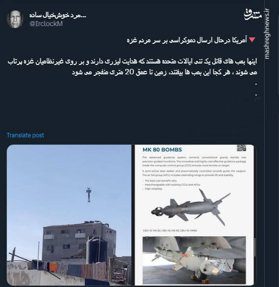 آمریکا درحال ارسال دموکراسی بر سر مردم غزه + عکس