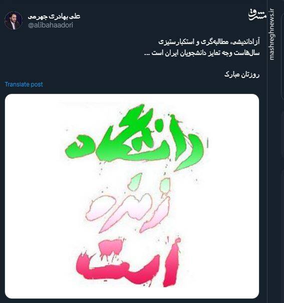 وجه تمایز دانشجویان ایران در نگاه سخنگوی دولت