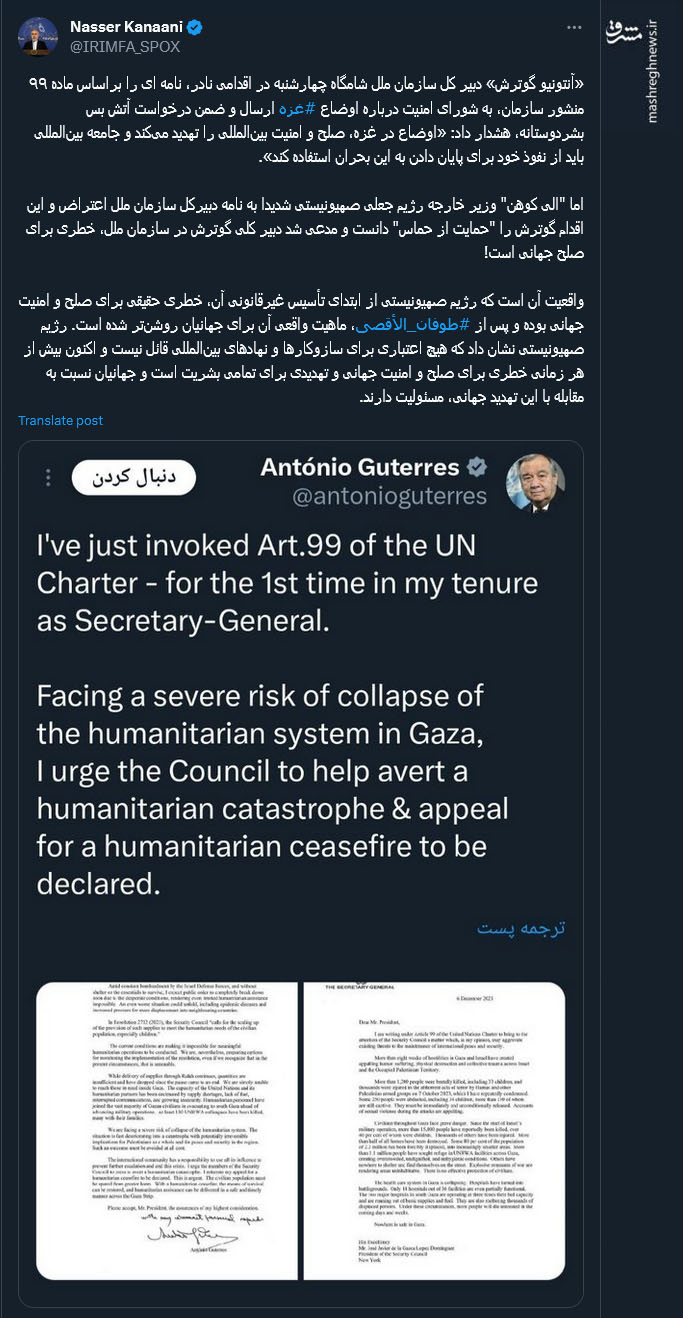 اسرائیل از ابتدا خطری برای صلح جهانی بود