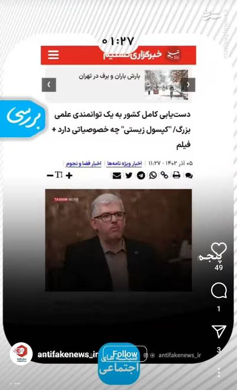 پاسخ به یک شبهه: صنعت فضائی است یا کابینتسازی؟!