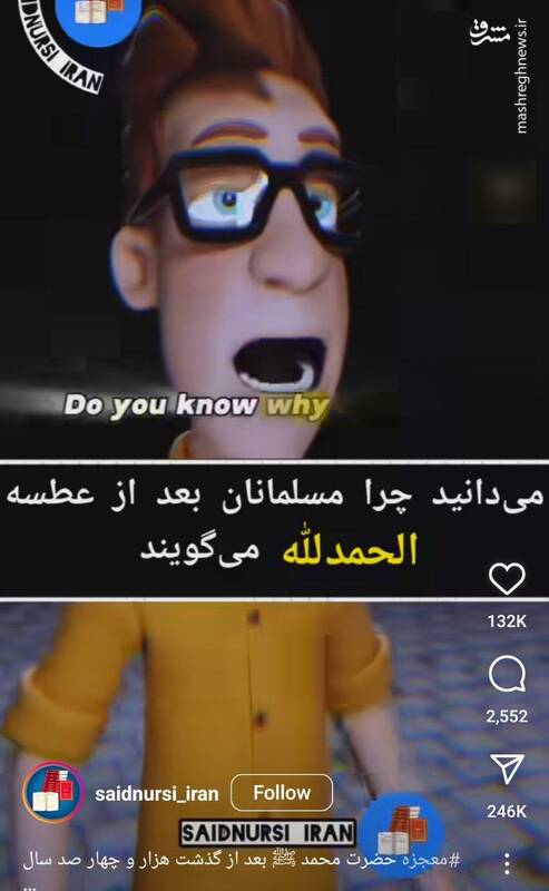 چرا اسلام عطسه را برای بدن نعمت میداند؟