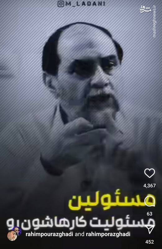 ازغدی خطاب به مسئولین: جمهوری اسلامی یعنی کی؟ یعنی تو