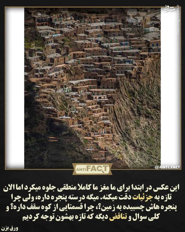 رسانه چگونه حقایق را وارونه جلوه میدهد؟!