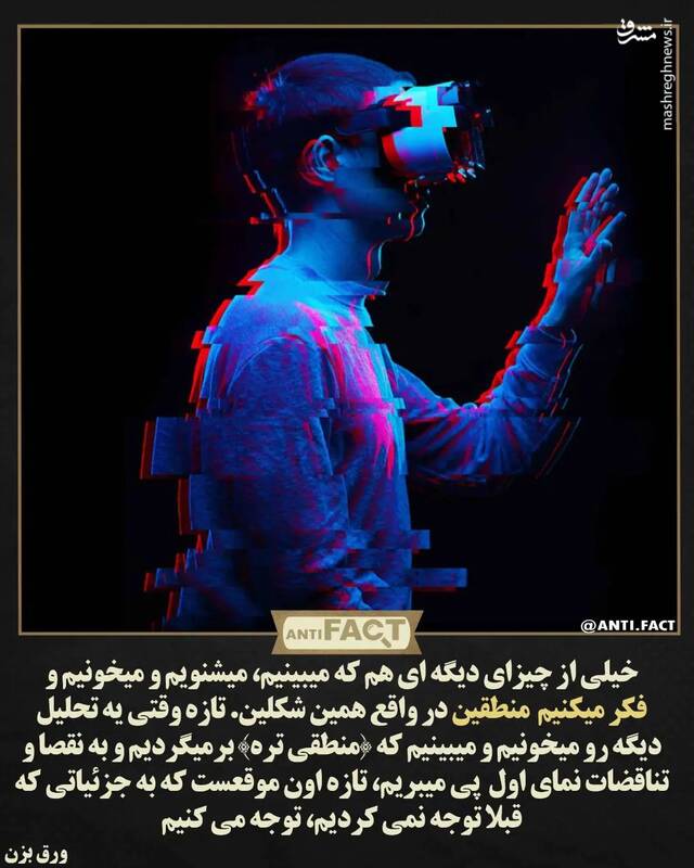 رسانه چگونه حقایق را وارونه جلوه میدهد؟!