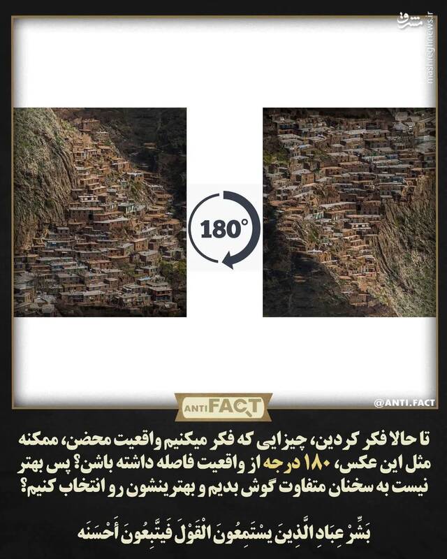 رسانه چگونه حقایق را وارونه جلوه میدهد؟!