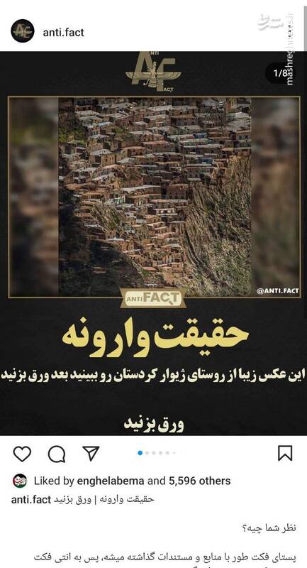 رسانه چگونه حقایق را وارونه جلوه میدهد؟!