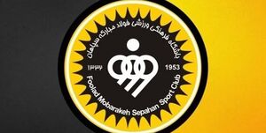 اطلاعیه فدراسیون فوتبال بابت پوستر جنجالی باشگاه سپاهان + عکس