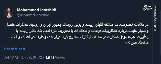 در ملاقات خصوصی سه ساعته رییسی و پوتین چه گذشت؟