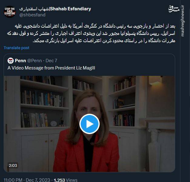 حمایت از فلسطین به ضرر روسای دانشگاه های آمریکا تمام شد