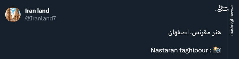 تصویری از هنر زیبای مقرنس در اصفهان