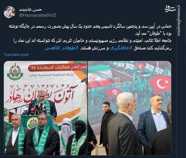 طوفان از کی آمد؟