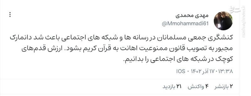 ارزش قدمهای کوچک در شبکه اجتماعی را بدانیم