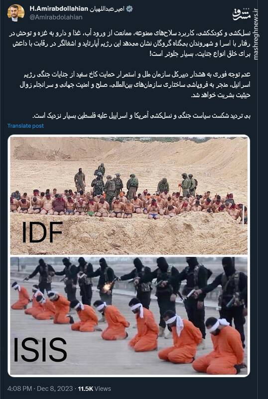 امیرعبداللهیان : شکست سیاست جنگی آمریکا و اسراییل علیه فلسطین نزدیک است