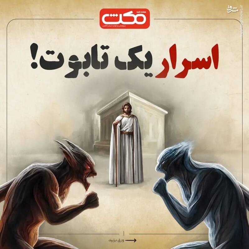 معبد حضرت سلیمان و حفاریهای بیسروصدای صهیونیستها