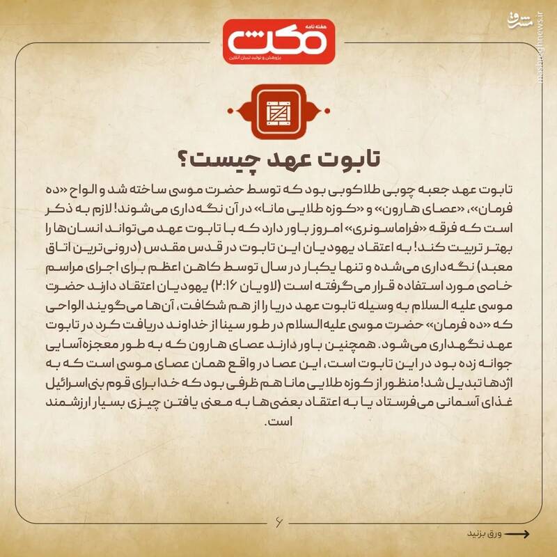 معبد حضرت سلیمان و حفاریهای بیسروصدای صهیونیستها