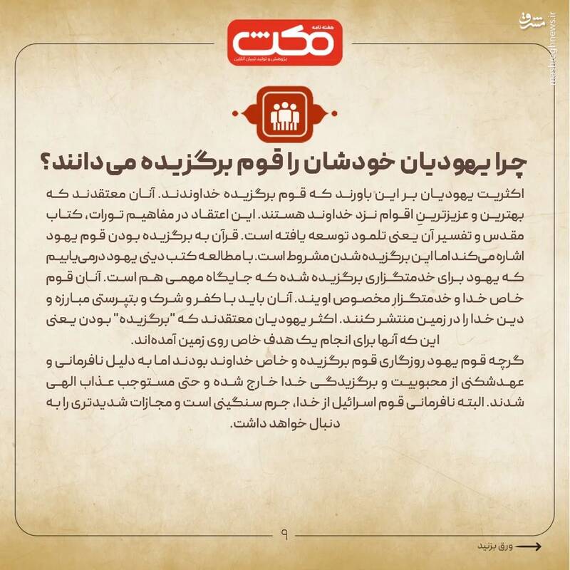 معبد حضرت سلیمان و حفاریهای بیسروصدای صهیونیستها