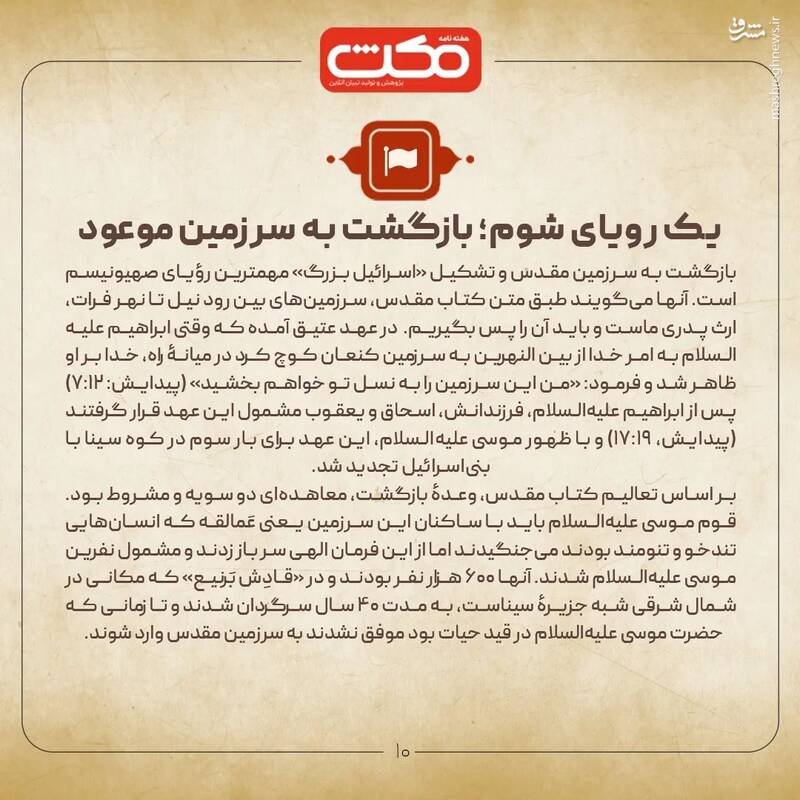 معبد حضرت سلیمان و حفاریهای بیسروصدای صهیونیستها