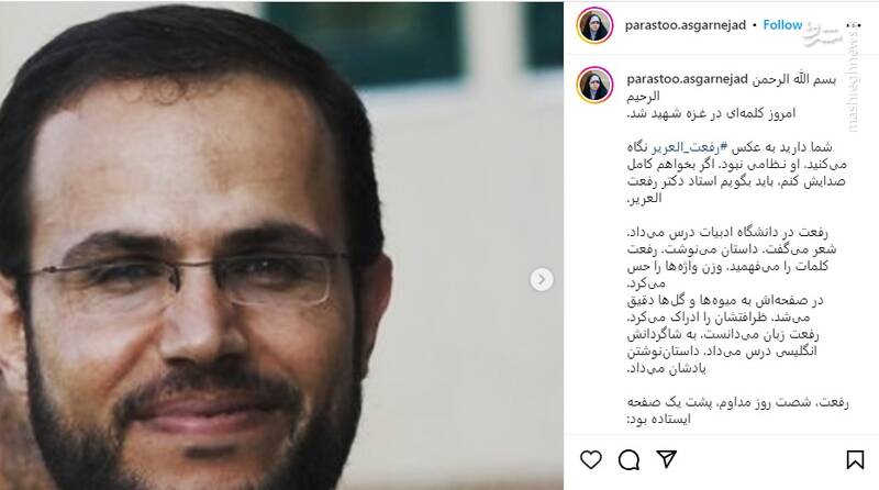 راوی قصه شهدای غزه به دست اسرائیل کشته شد